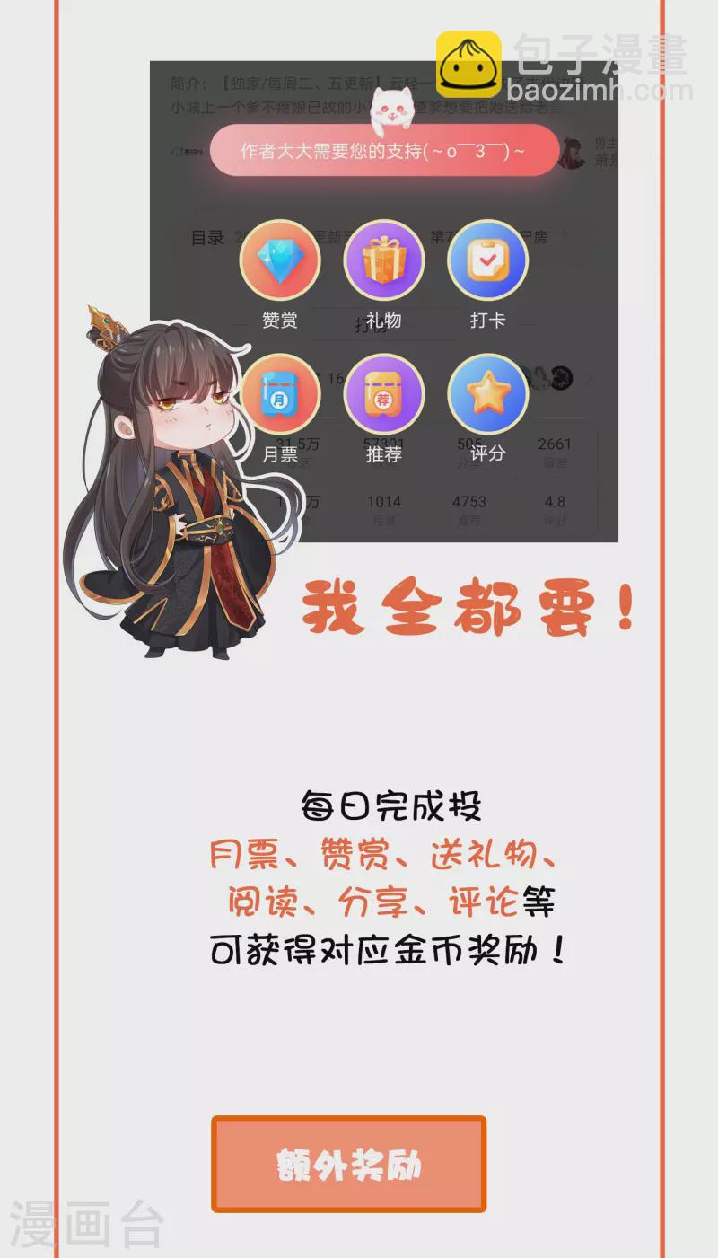 仵作王妃路子野 - 開獎&豪禮大派送2 - 2