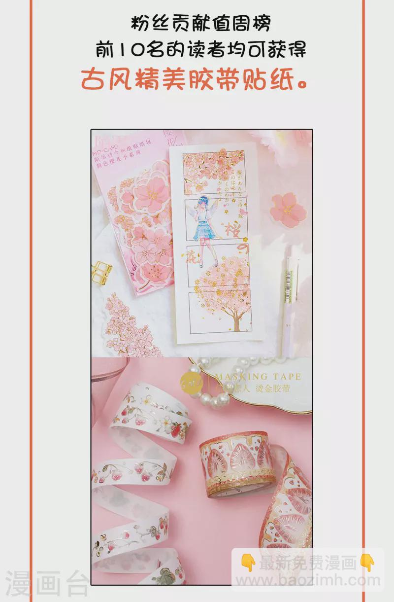 仵作王妃路子野 - 開獎&豪禮大派送2 - 1