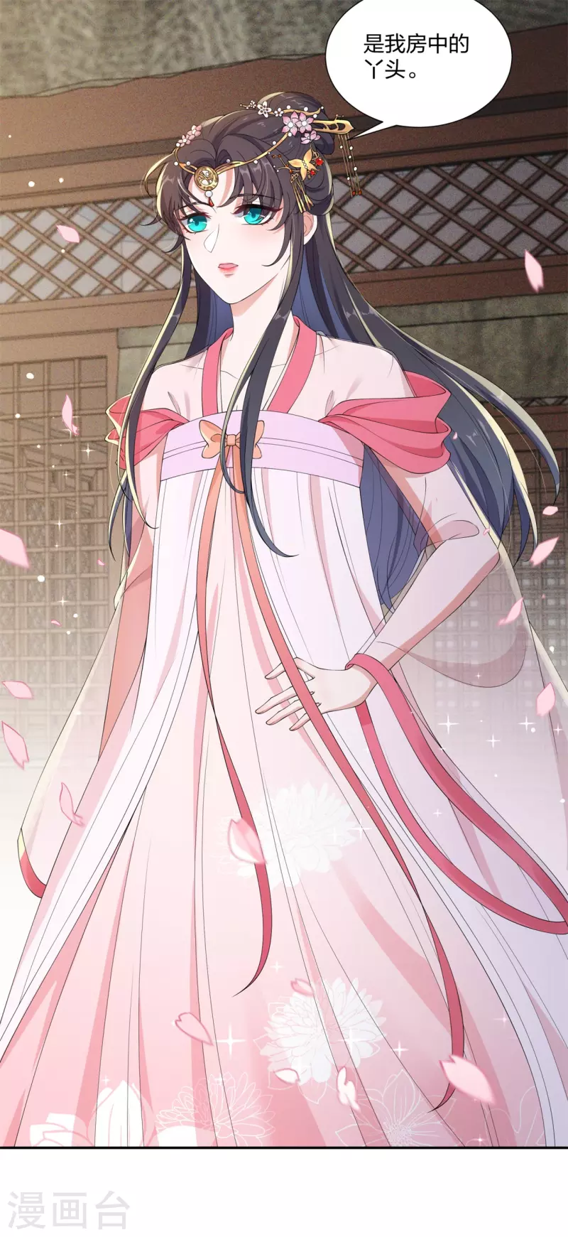 仵作王妃路子野 - 第15話 反將一軍 - 4