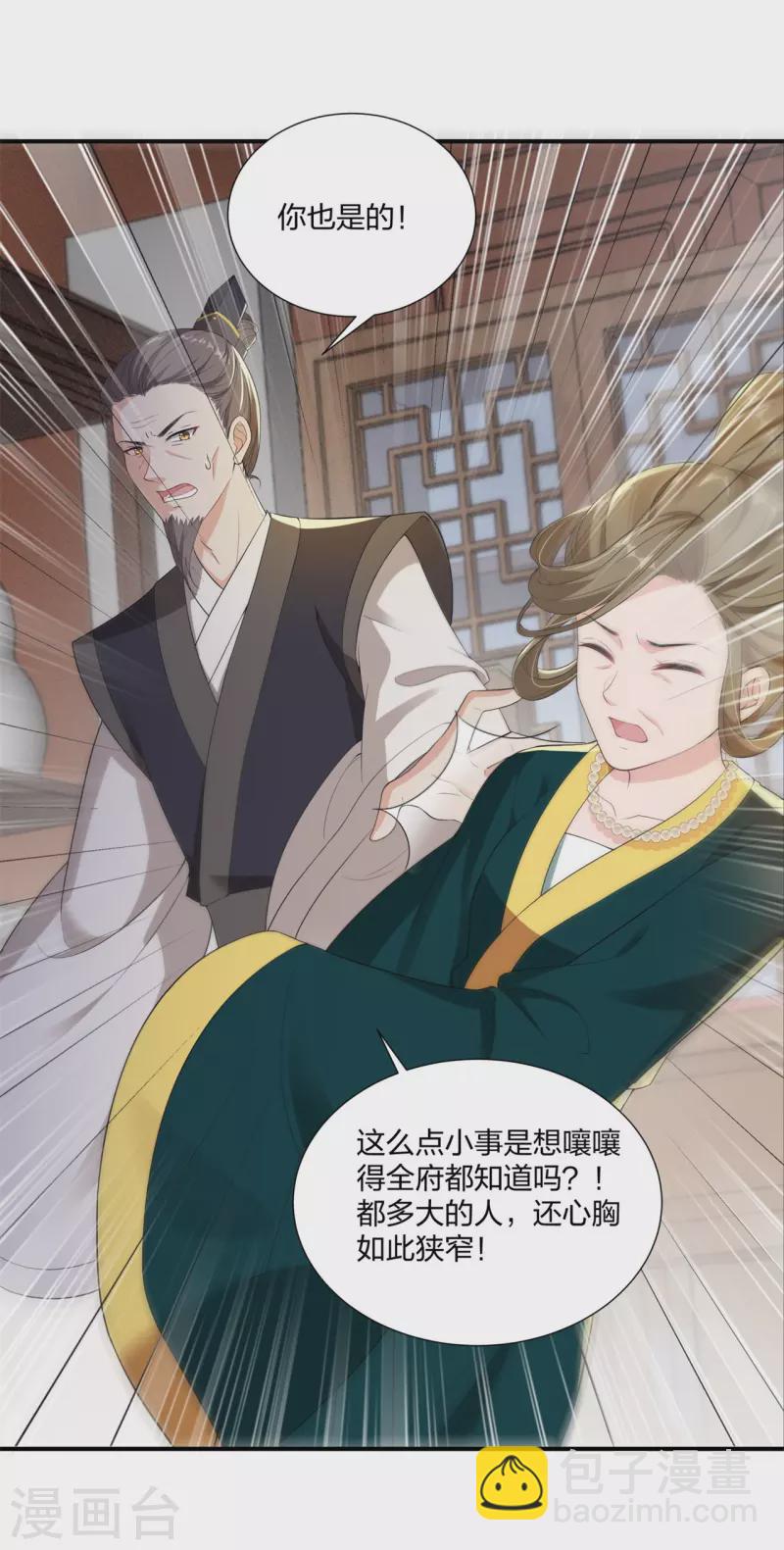 仵作王妃路子野 - 第15話 反將一軍 - 3