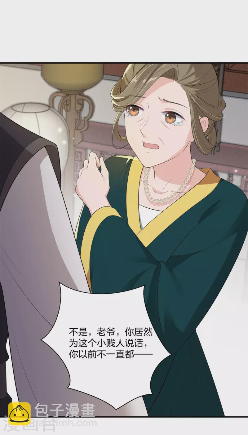 仵作王妃路子野 - 第15話 反將一軍 - 4