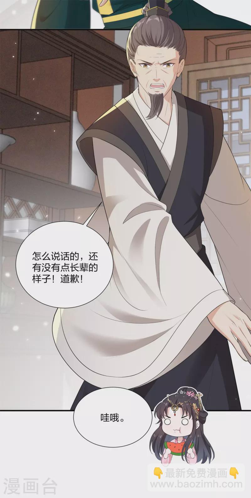 仵作王妃路子野 - 第15話 反將一軍 - 6