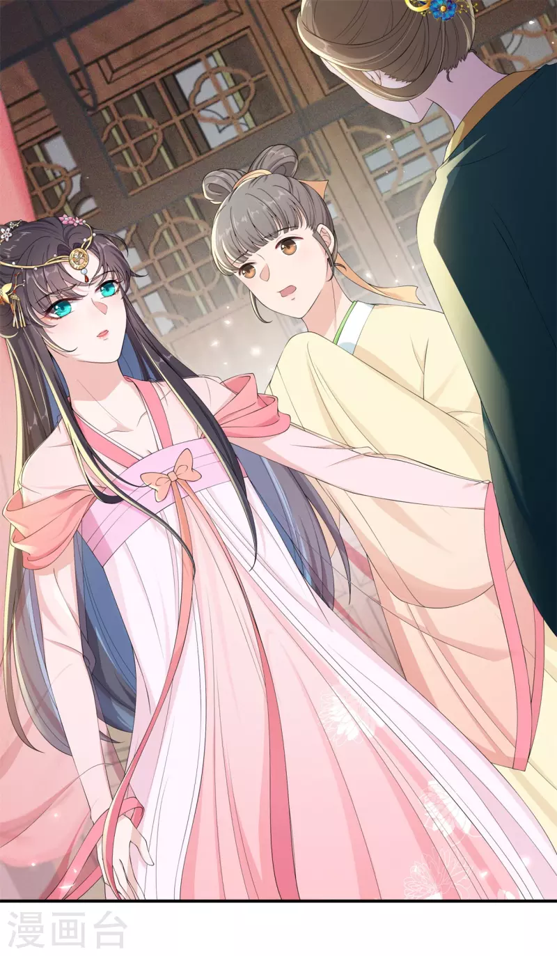 仵作王妃路子野 - 第15話 反將一軍 - 2