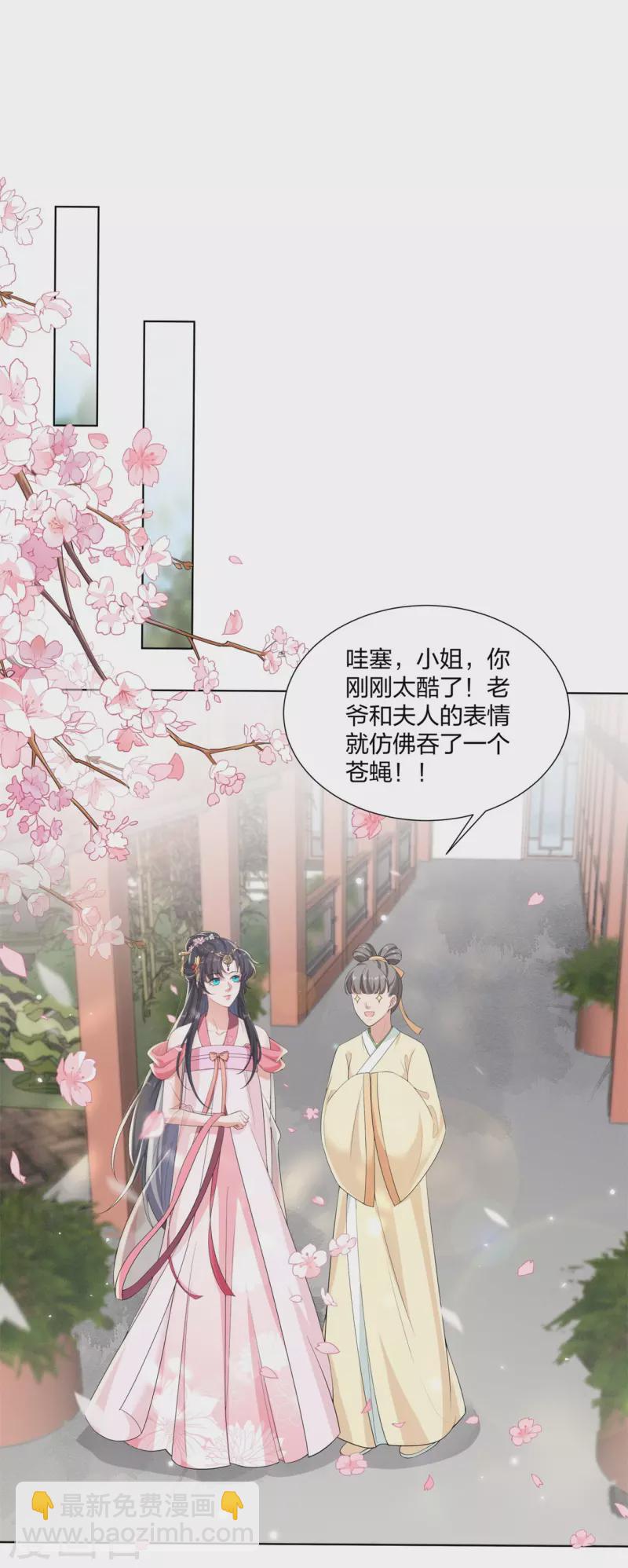 仵作王妃路子野 - 第15話 反將一軍 - 5