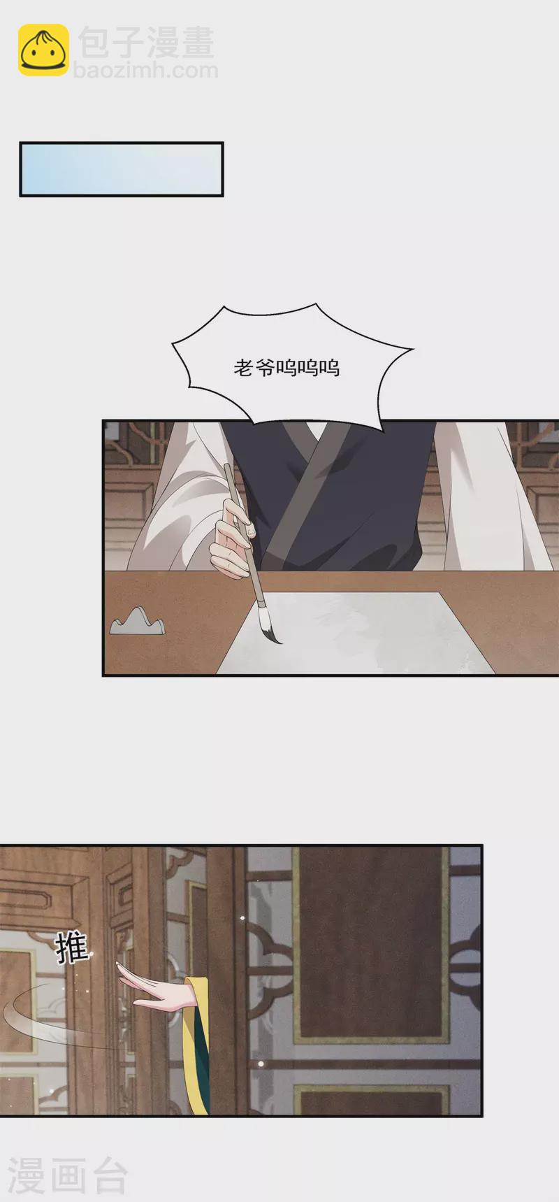 仵作王妃路子野 - 第15話 反將一軍 - 5