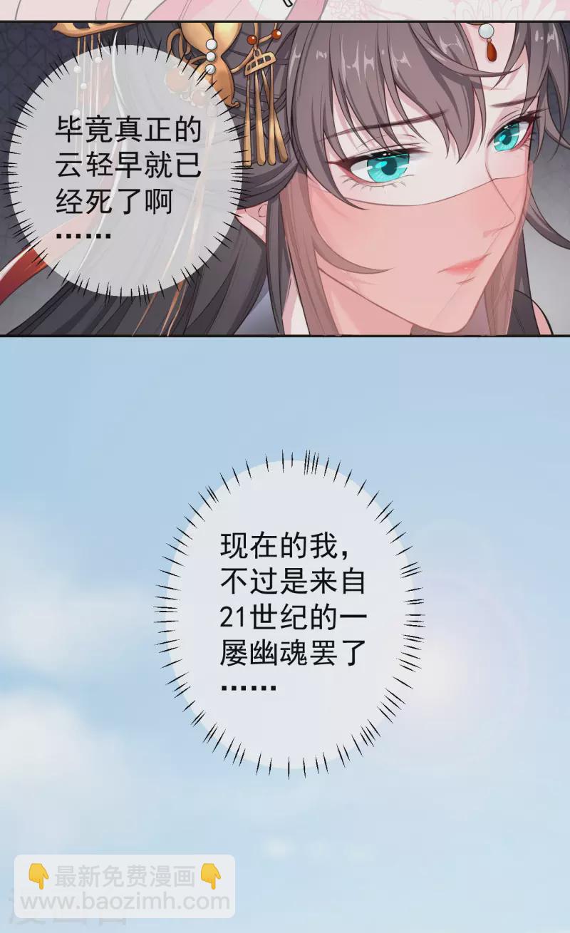 仵作王妃路子野 - 第1話 這算哪門子英雄救美？ - 4