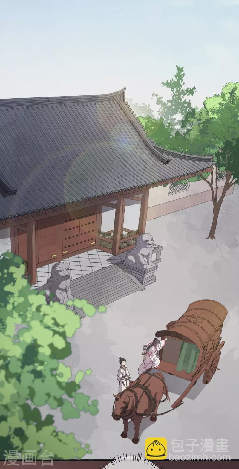 仵作王妃路子野 - 第1話 這算哪門子英雄救美？ - 5