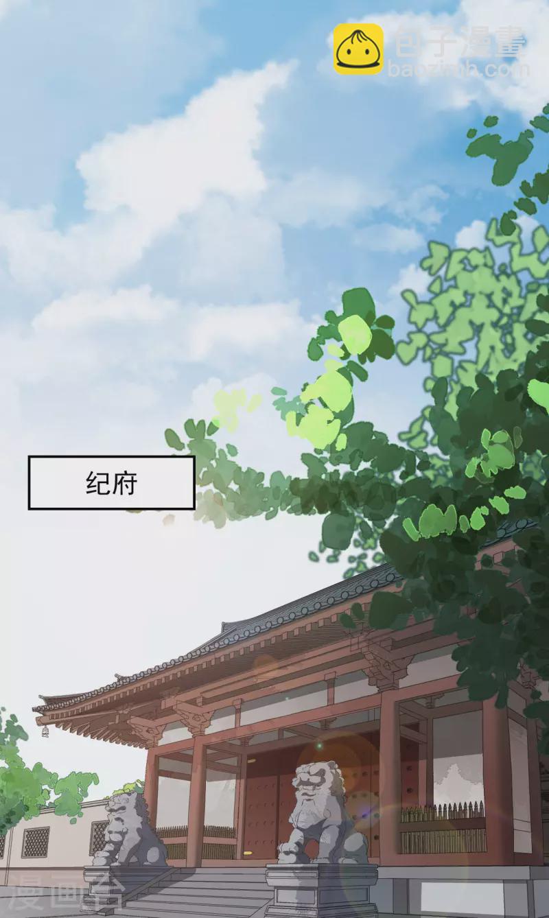 仵作王妃路子野 - 第1話 這算哪門子英雄救美？ - 2