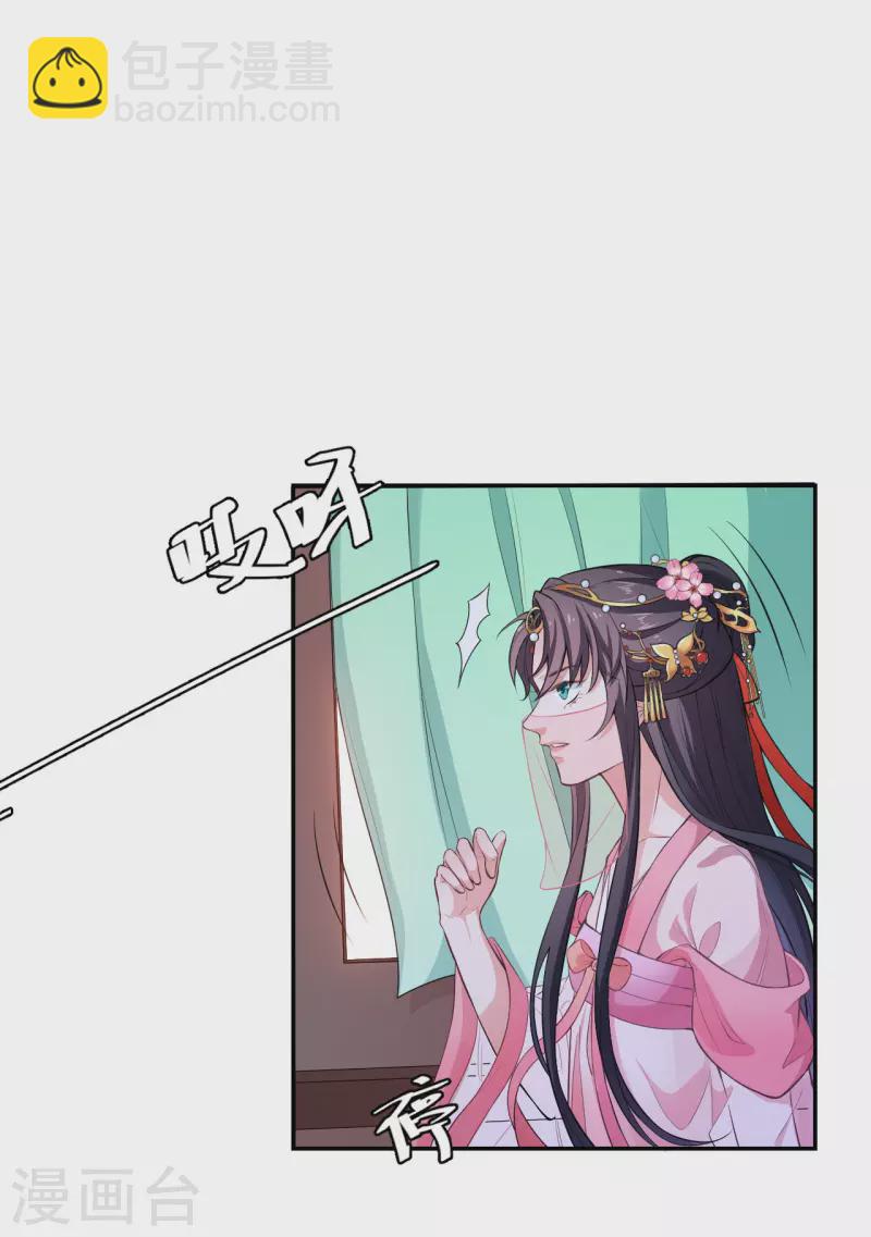 仵作王妃路子野 - 第1話 這算哪門子英雄救美？ - 7