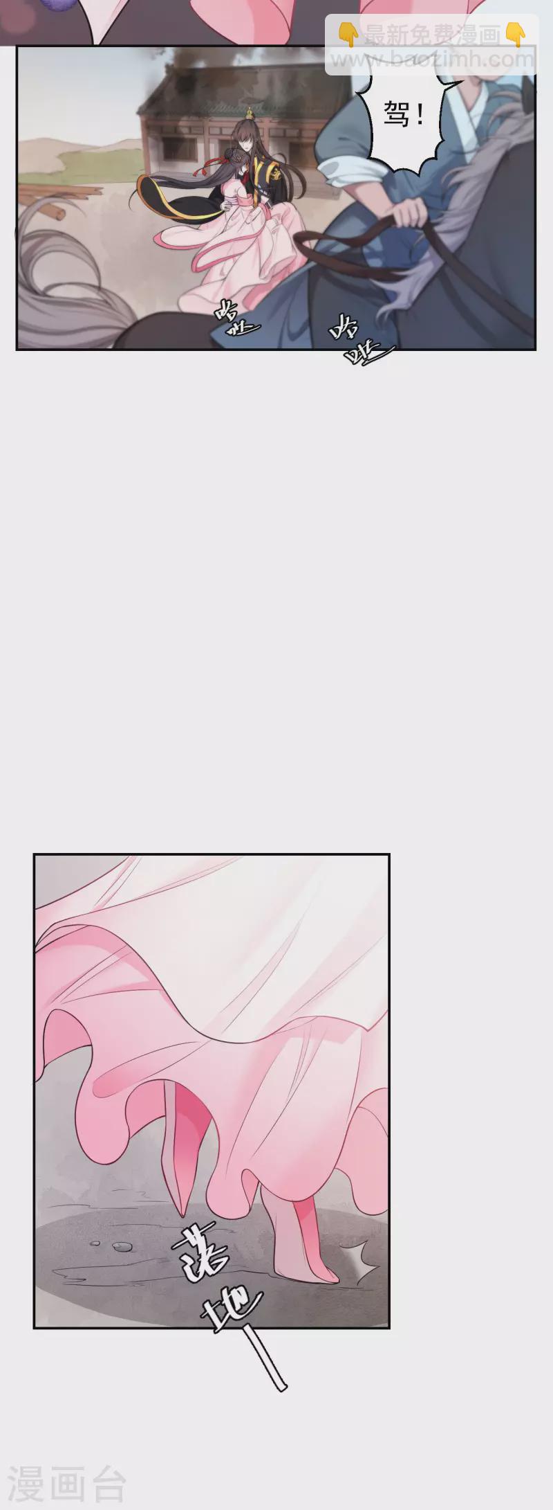 仵作王妃路子野 - 第1話 這算哪門子英雄救美？ - 3