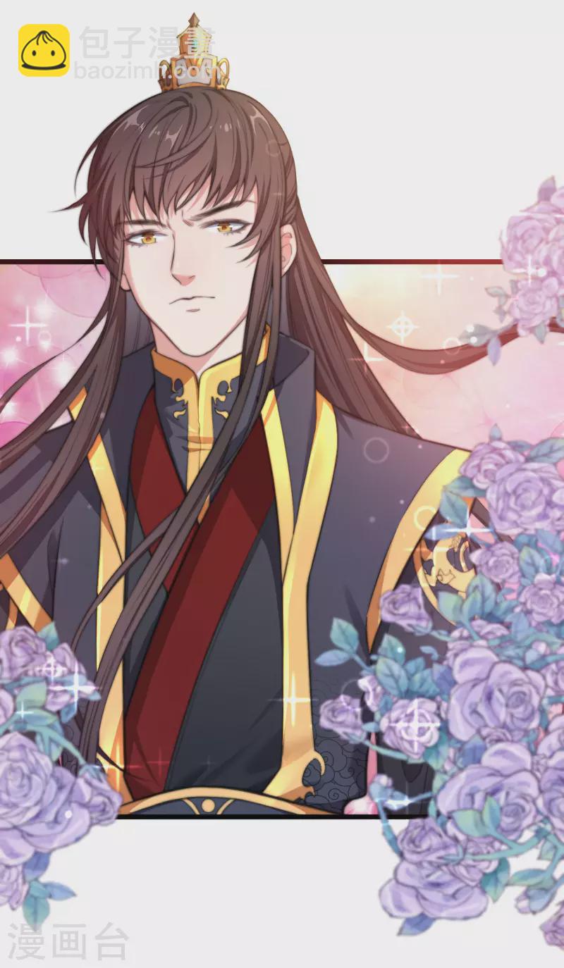 仵作王妃路子野 - 第1話 這算哪門子英雄救美？ - 6