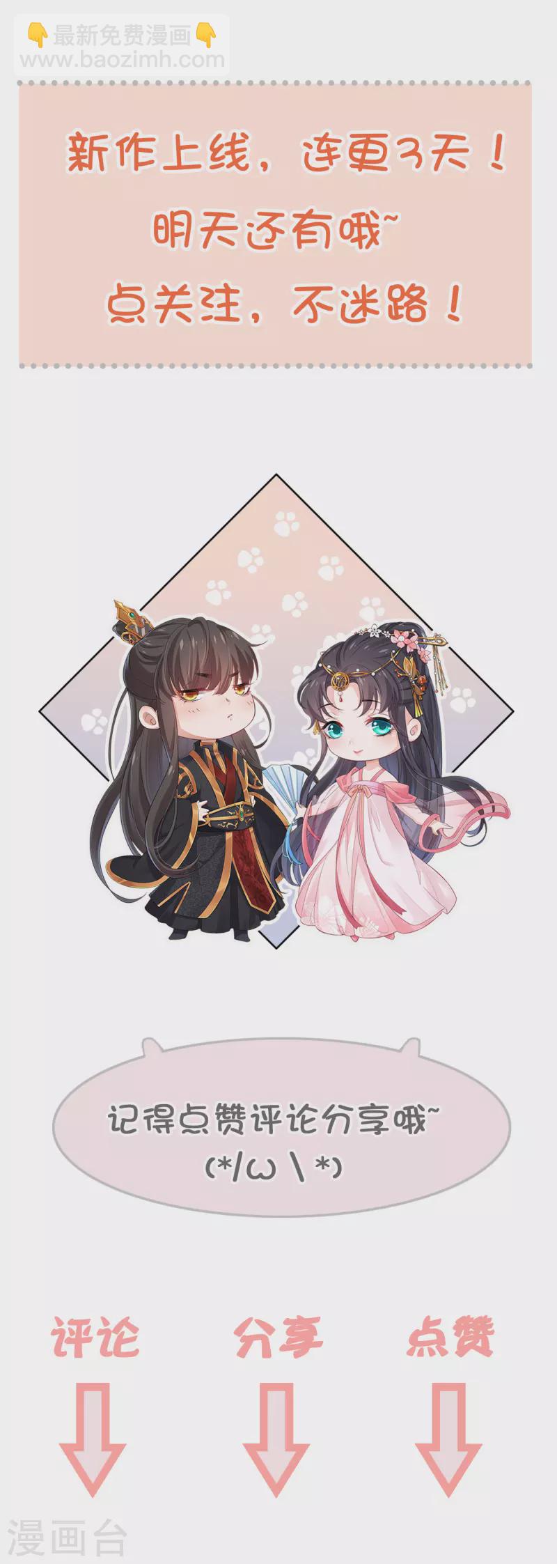 仵作王妃路子野 - 第1話 這算哪門子英雄救美？ - 2