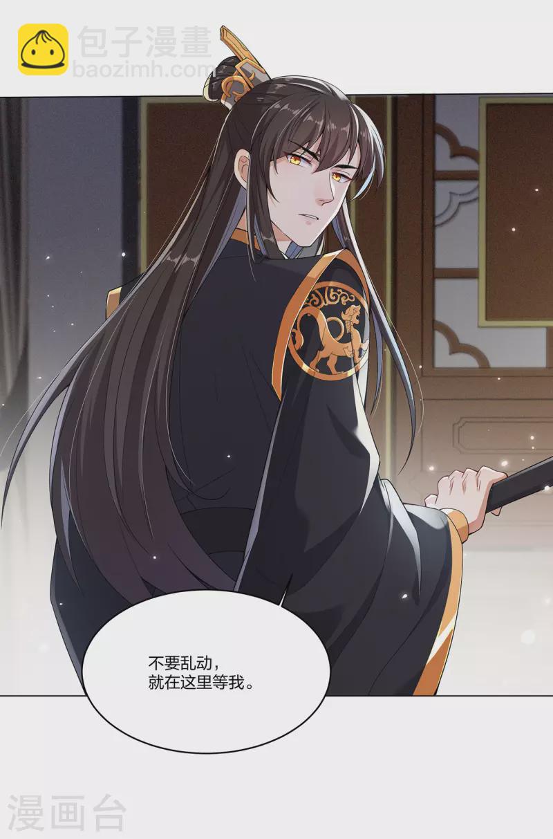 仵作王妃路子野 - 第17話 雲輕被輕薄了？！ - 2