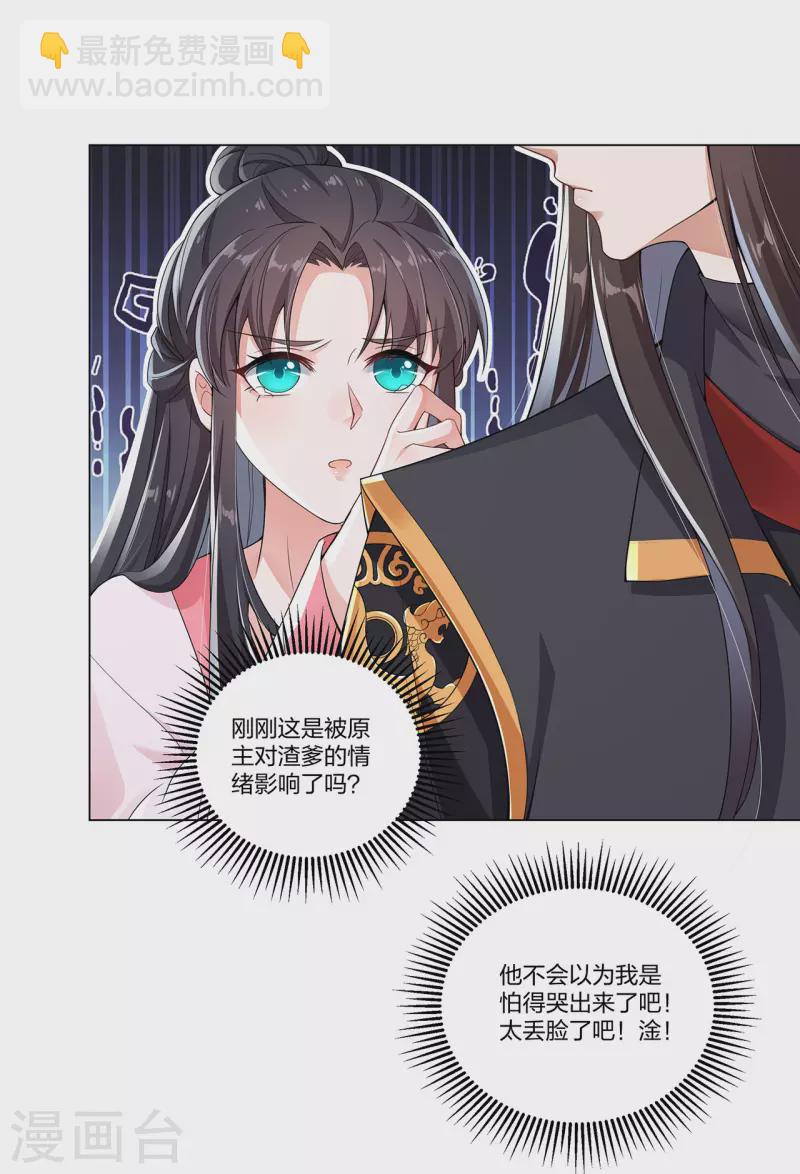 仵作王妃路子野 - 第17話 雲輕被輕薄了？！ - 3