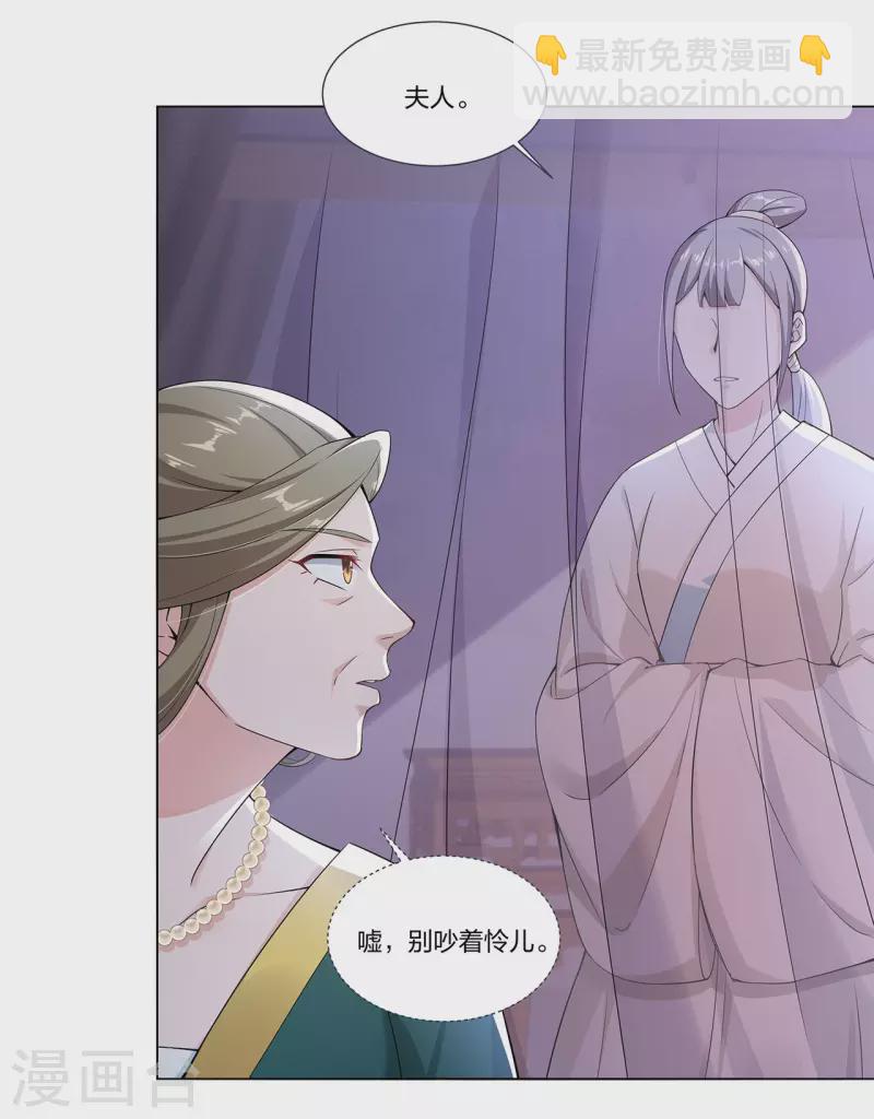 仵作王妃路子野 - 第17話 雲輕被輕薄了？！ - 6