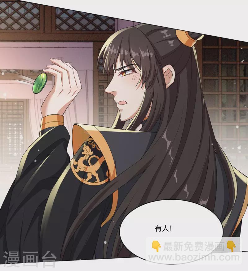 仵作王妃路子野 - 第17話 雲輕被輕薄了？！ - 1