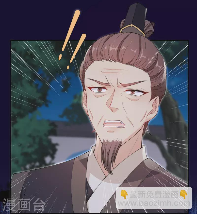 仵作王妃路子野 - 第18話 一把火燒死她！ - 4