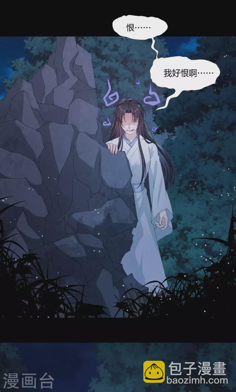 仵作王妃路子野 - 第18話 一把火燒死她！ - 2