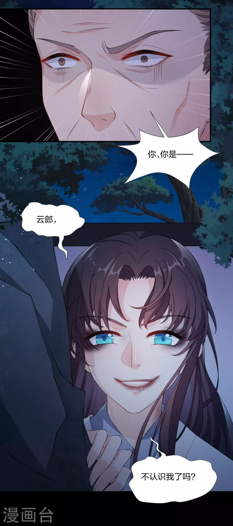 仵作王妃路子野 - 第18話 一把火燒死她！ - 3