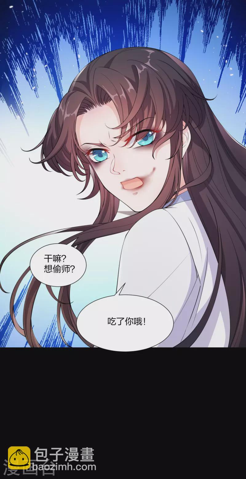 仵作王妃路子野 - 第18話 一把火燒死她！ - 3