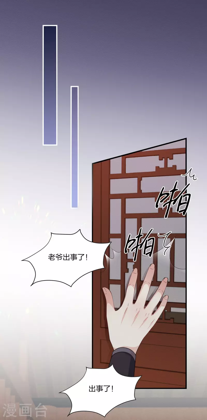 仵作王妃路子野 - 第18話 一把火燒死她！ - 5