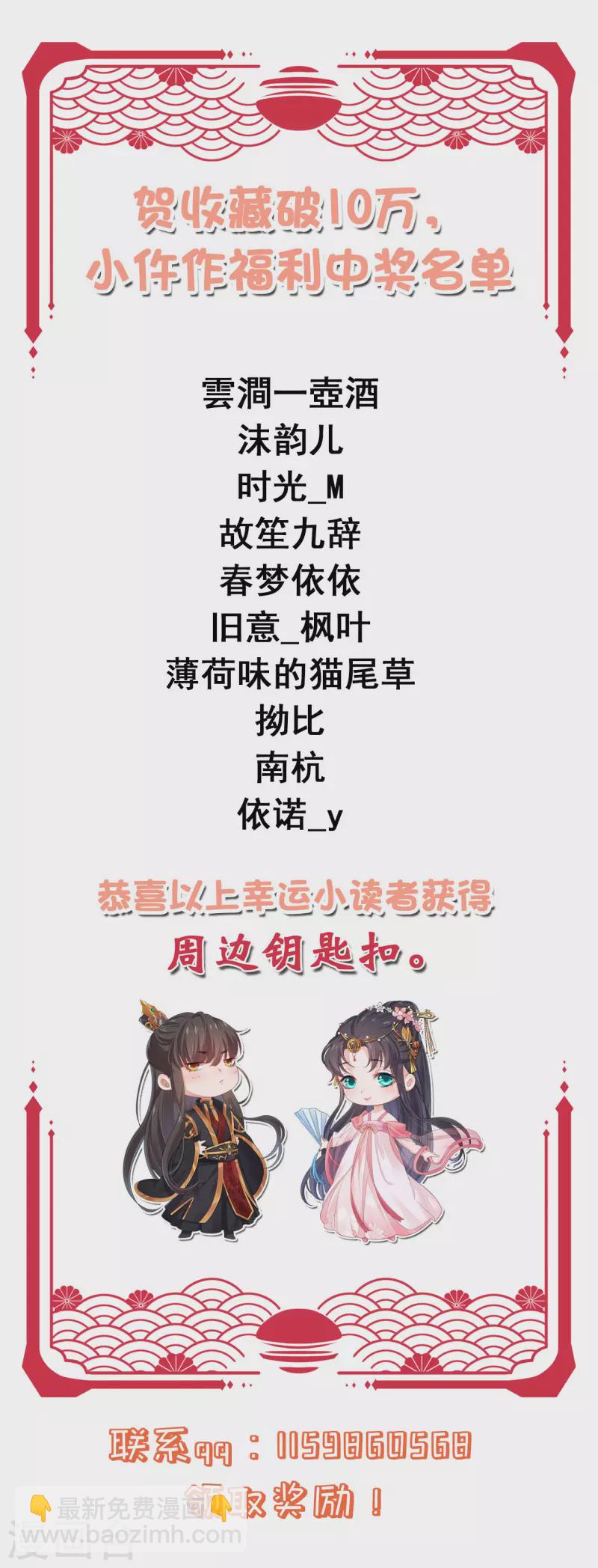 仵作王妃路子野 - 第20話 做我的人少不了你的好處 - 5