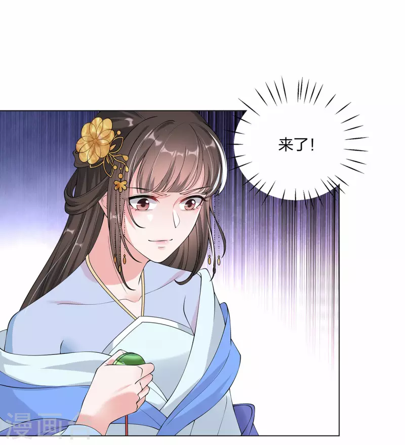 仵作王妃路子野 - 第20話 做我的人少不了你的好處 - 5