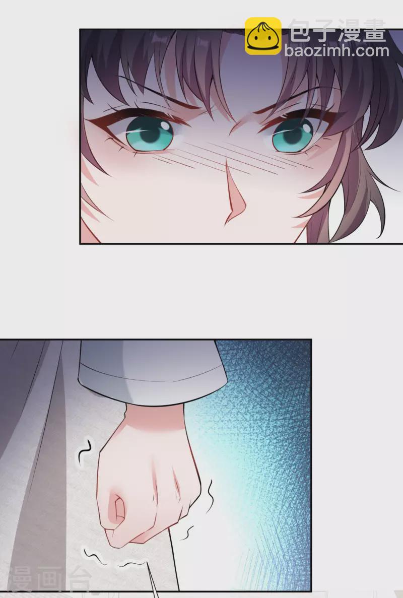 仵作王妃路子野 - 第22話 王爺變情敵？ - 3