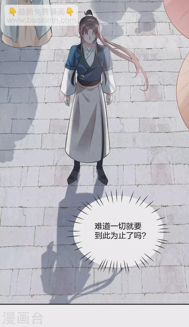 仵作王妃路子野 - 第22話 王爺變情敵？ - 5