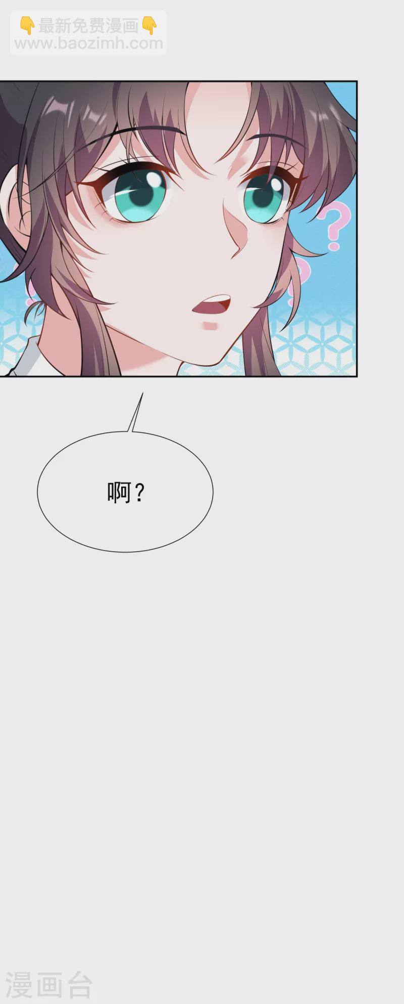 仵作王妃路子野 - 第22話 王爺變情敵？ - 2