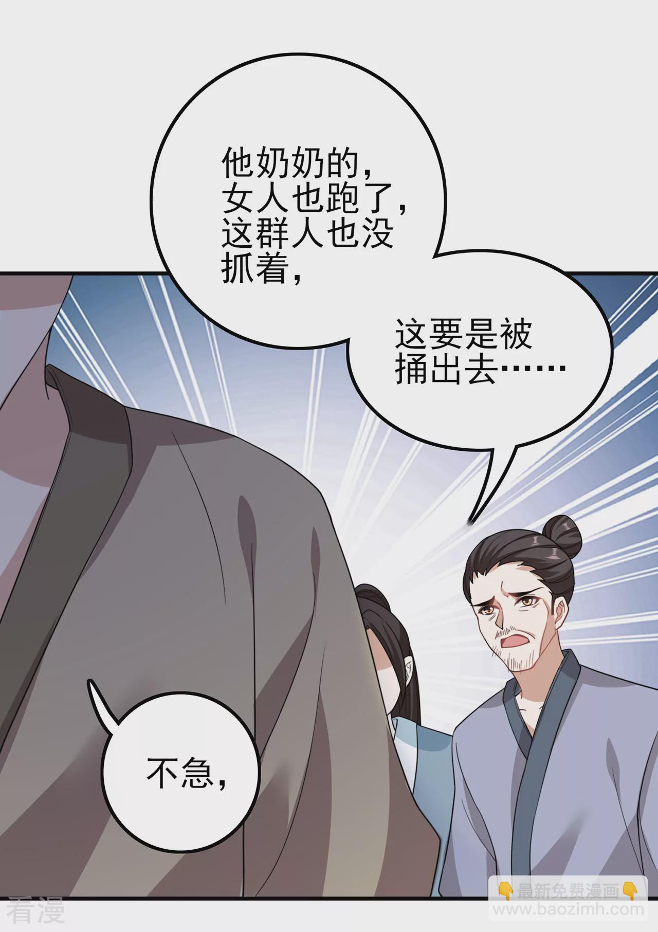 仵作王妃路子野 - 第28話 僞裝不了的心動 - 1