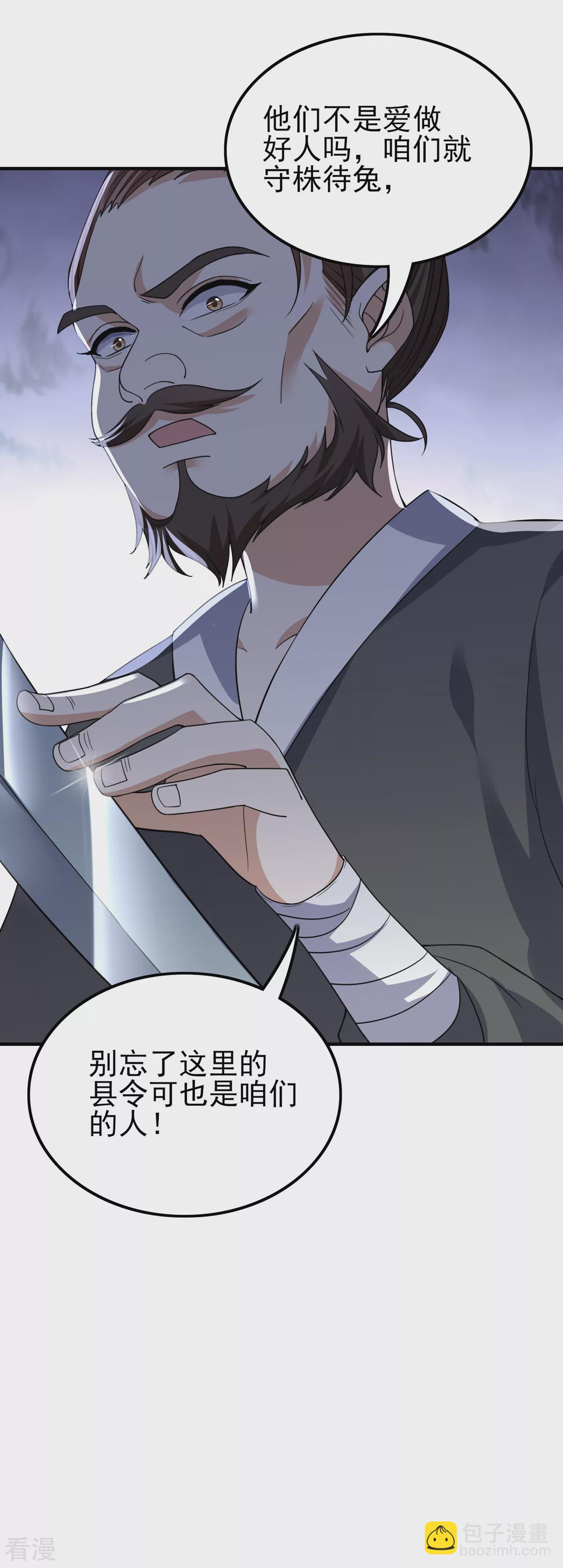 仵作王妃路子野 - 第28話 僞裝不了的心動 - 2