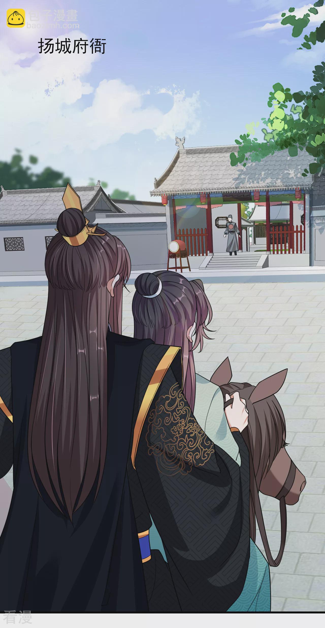 仵作王妃路子野 - 第28話 僞裝不了的心動 - 3