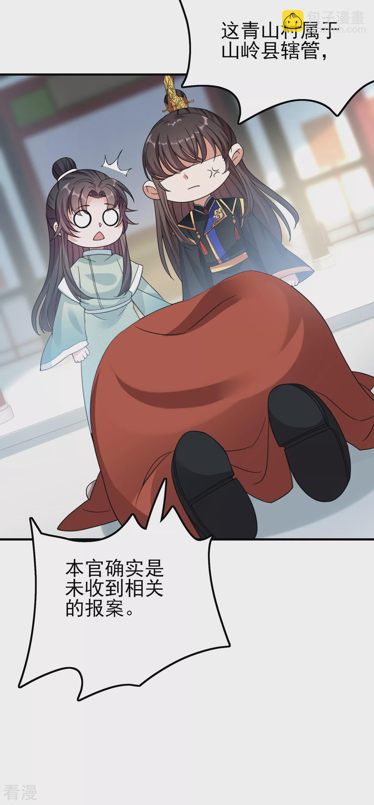 仵作王妃路子野 - 第28話 僞裝不了的心動 - 3