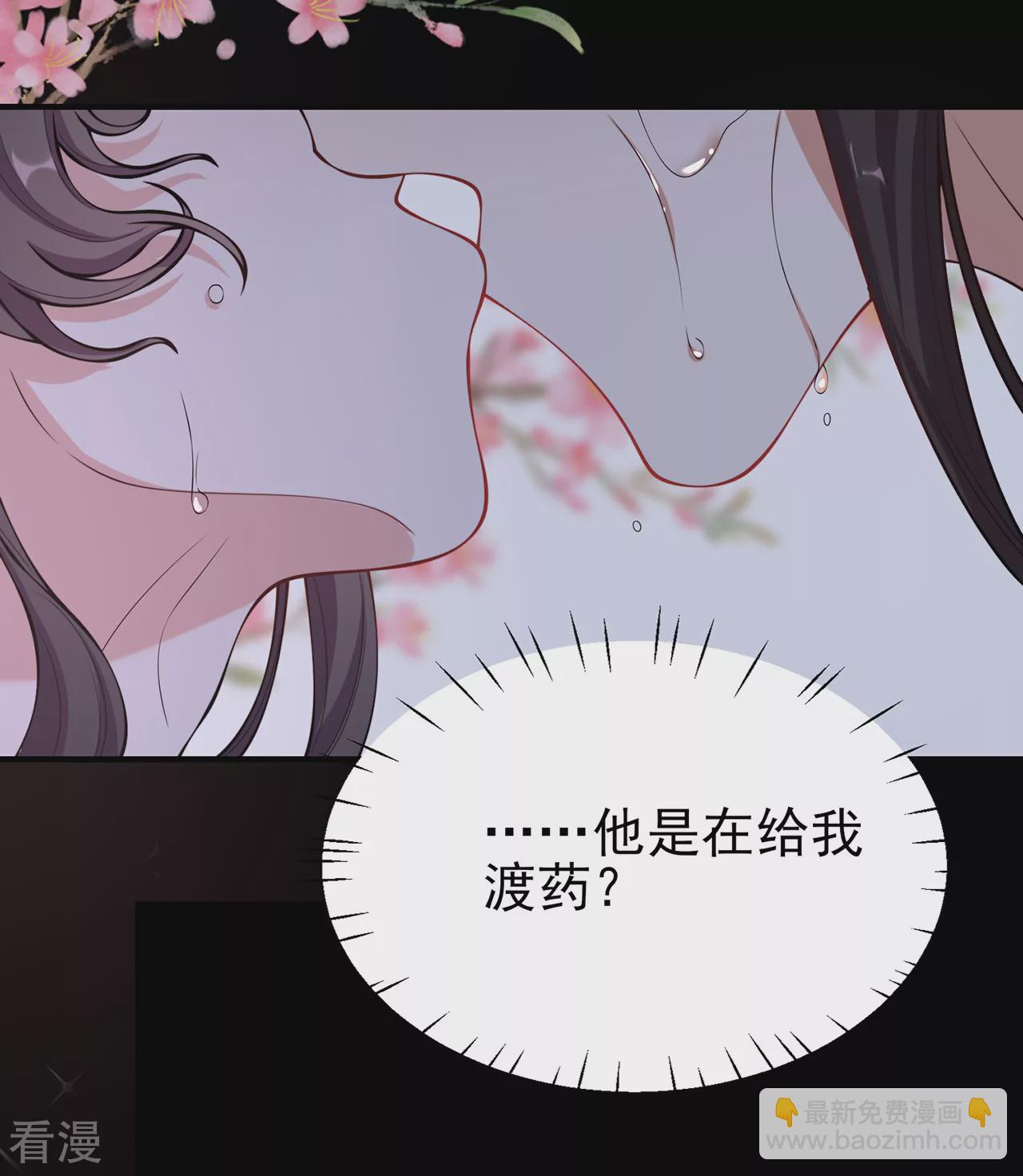 仵作王妃路子野 - 第28話 僞裝不了的心動 - 5