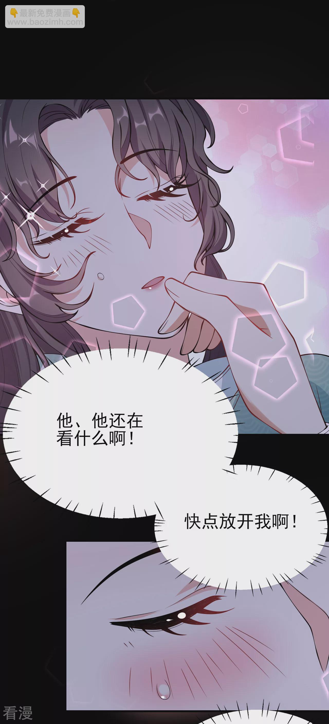 仵作王妃路子野 - 第28話 僞裝不了的心動 - 1