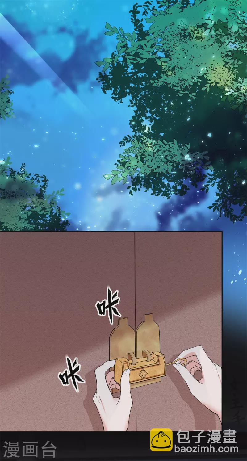 仵作王妃路子野 - 第25話 雙重人格？ - 3