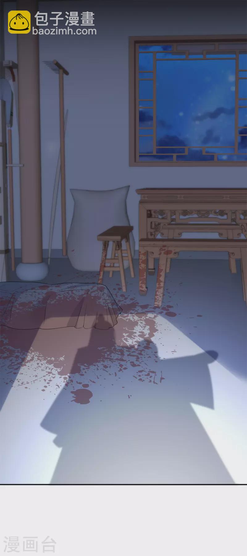 仵作王妃路子野 - 第25話 雙重人格？ - 4