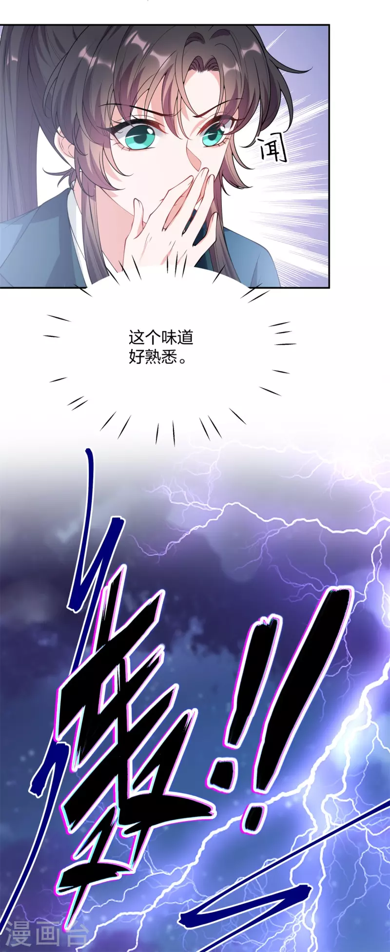 仵作王妃路子野 - 第25話 雙重人格？ - 2