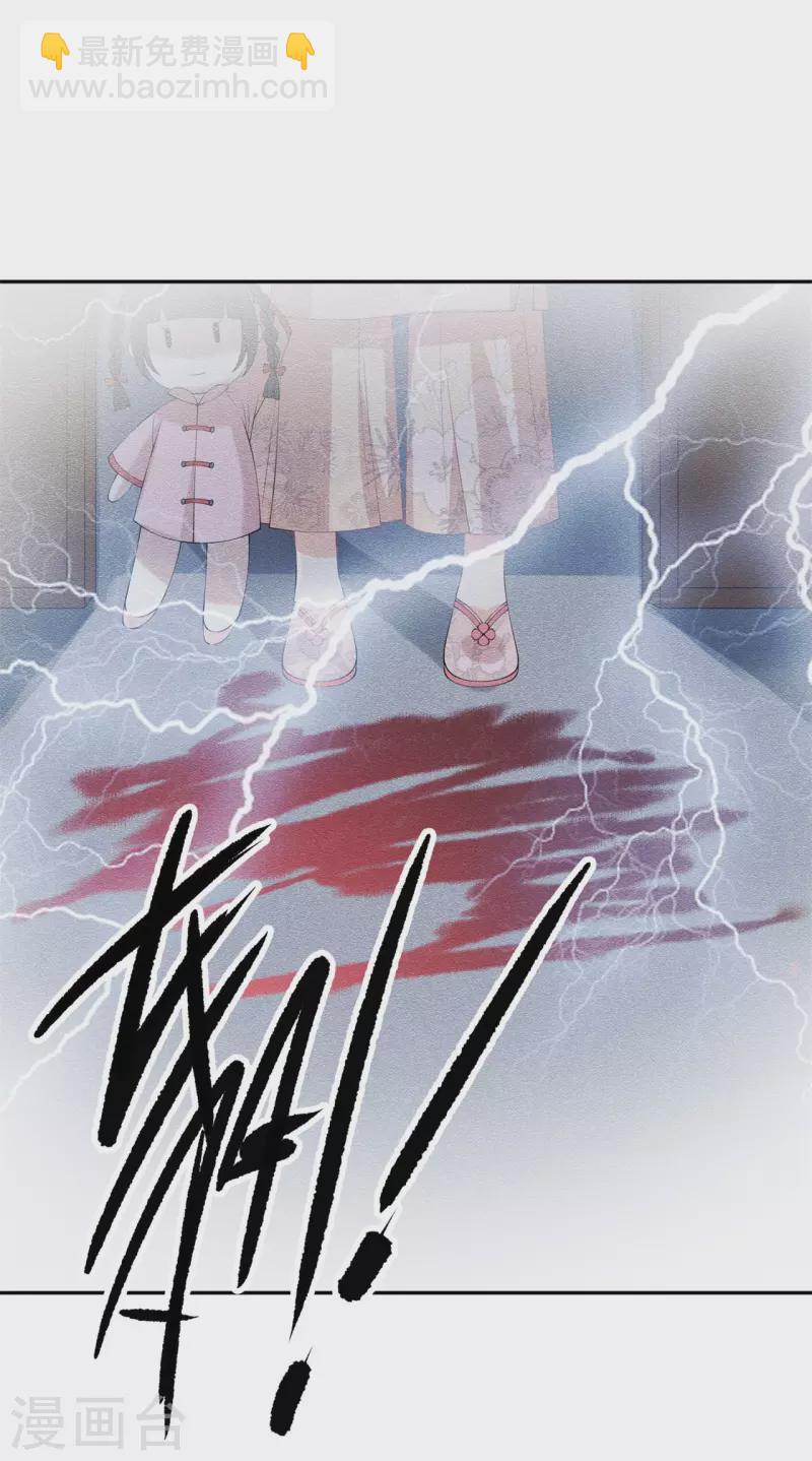 仵作王妃路子野 - 第25話 雙重人格？ - 4