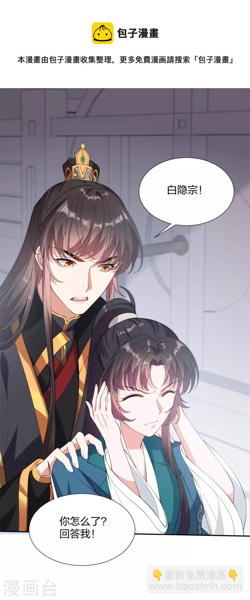 仵作王妃路子野 - 第25話 雙重人格？ - 1