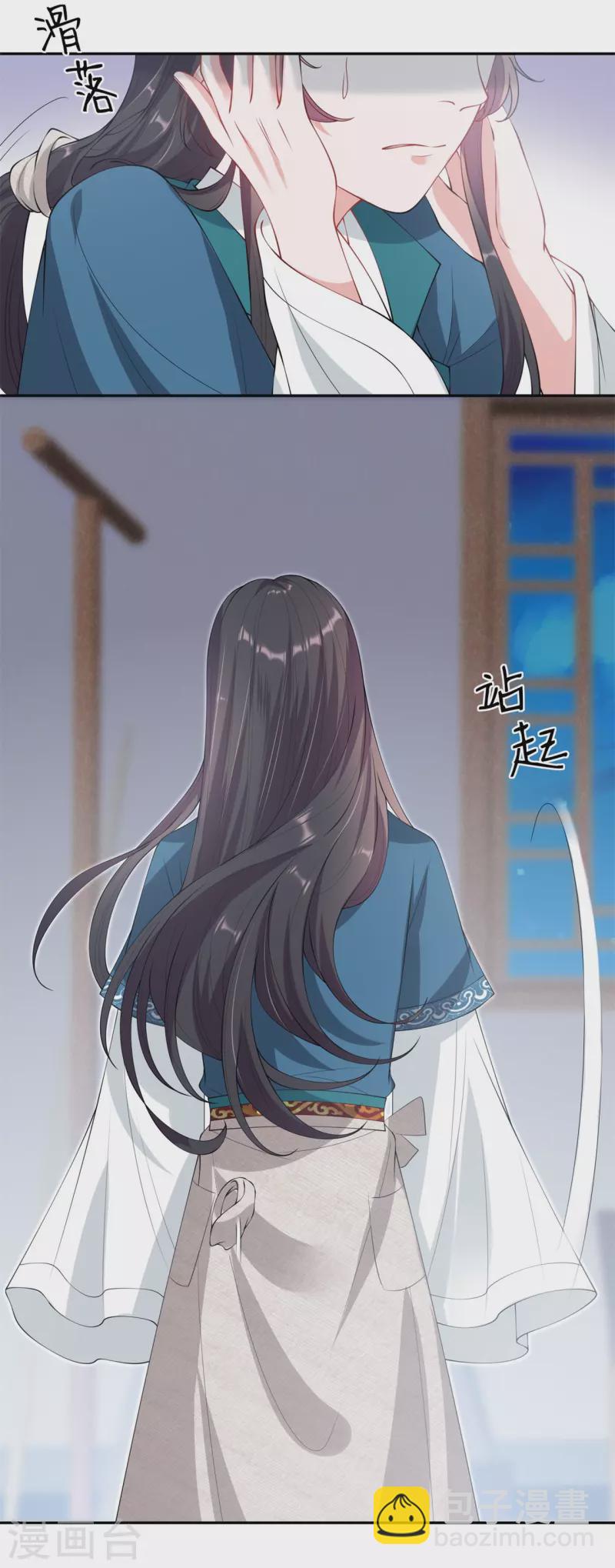 仵作王妃路子野 - 第25話 雙重人格？ - 2