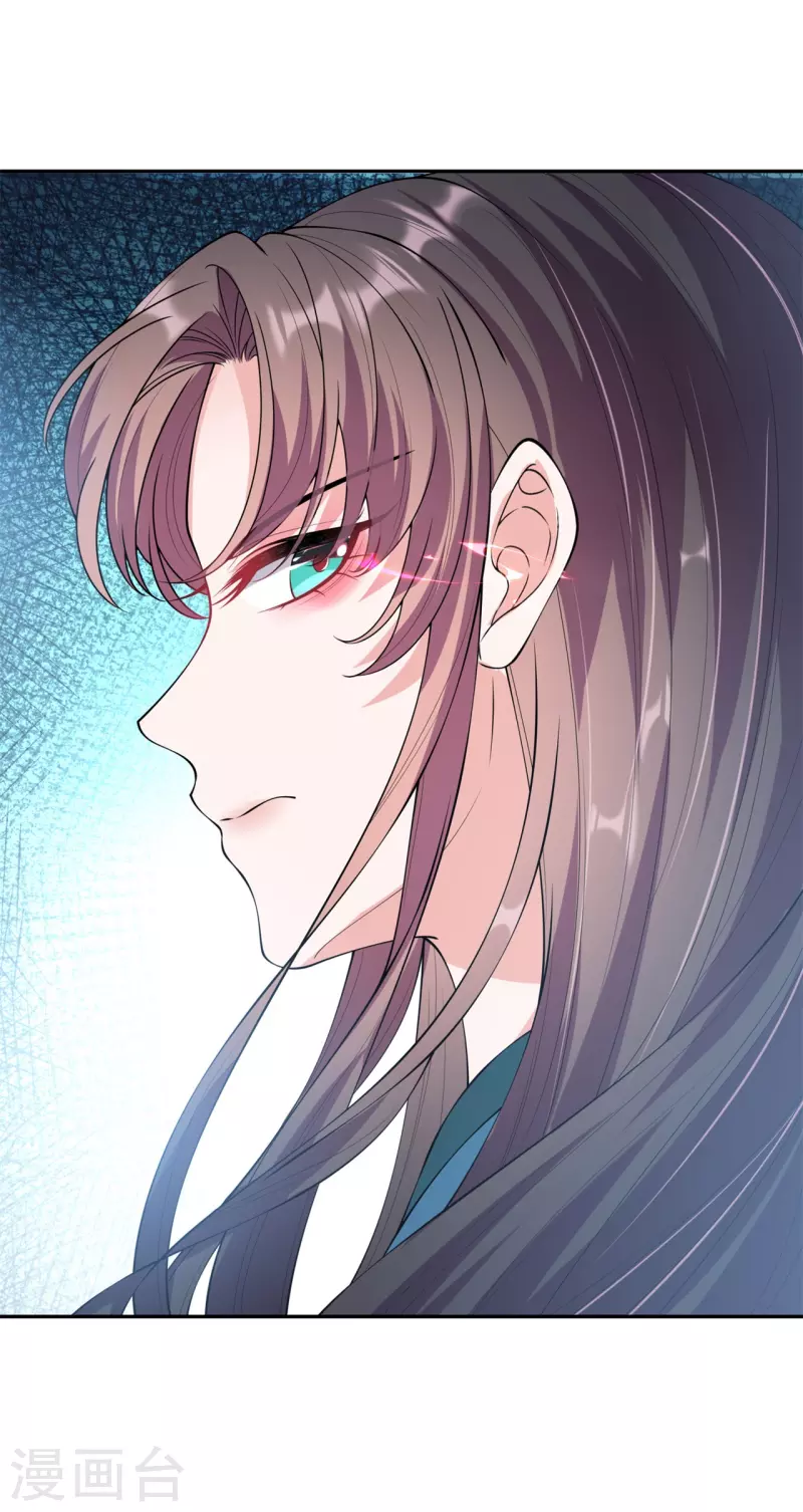 仵作王妃路子野 - 第25話 雙重人格？ - 3