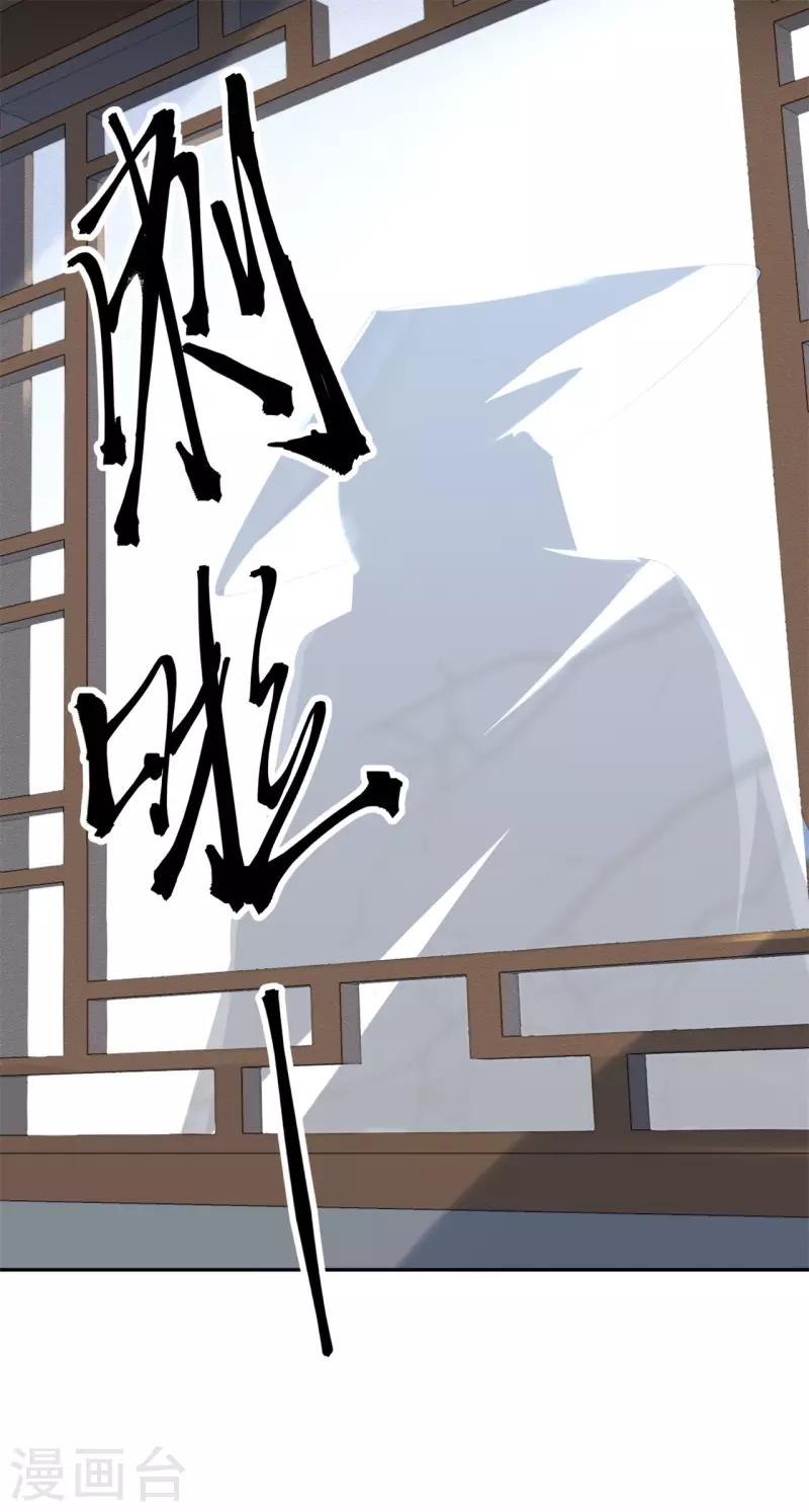 仵作王妃路子野 - 第25話 雙重人格？ - 5