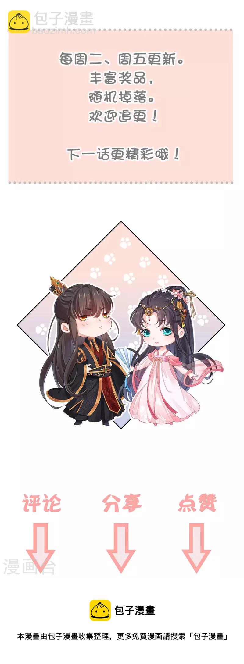 仵作王妃路子野 - 第25話 雙重人格？ - 4