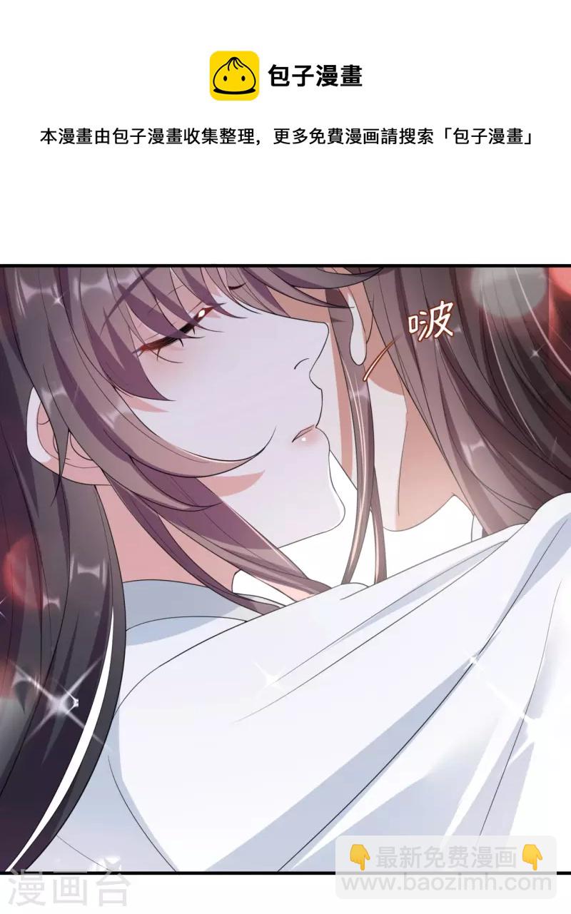 仵作王妃路子野 - 第27話 猝不及防被親了 - 6