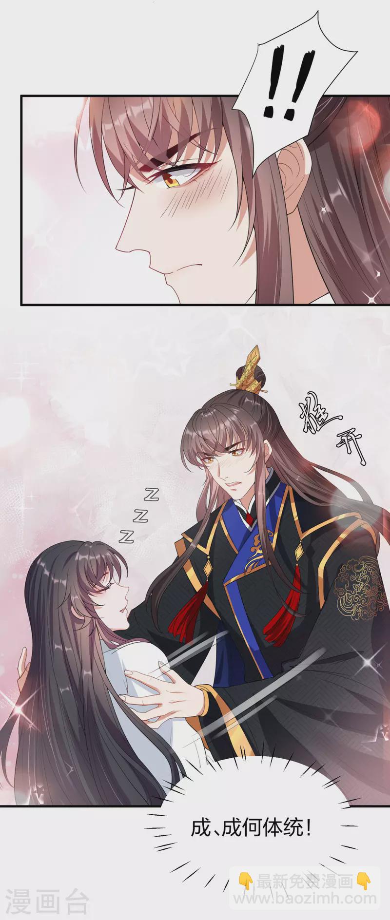 仵作王妃路子野 - 第27話 猝不及防被親了 - 1