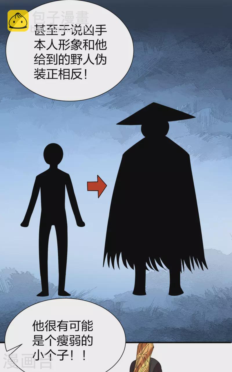 仵作王妃路子野 - 第27話 猝不及防被親了 - 3