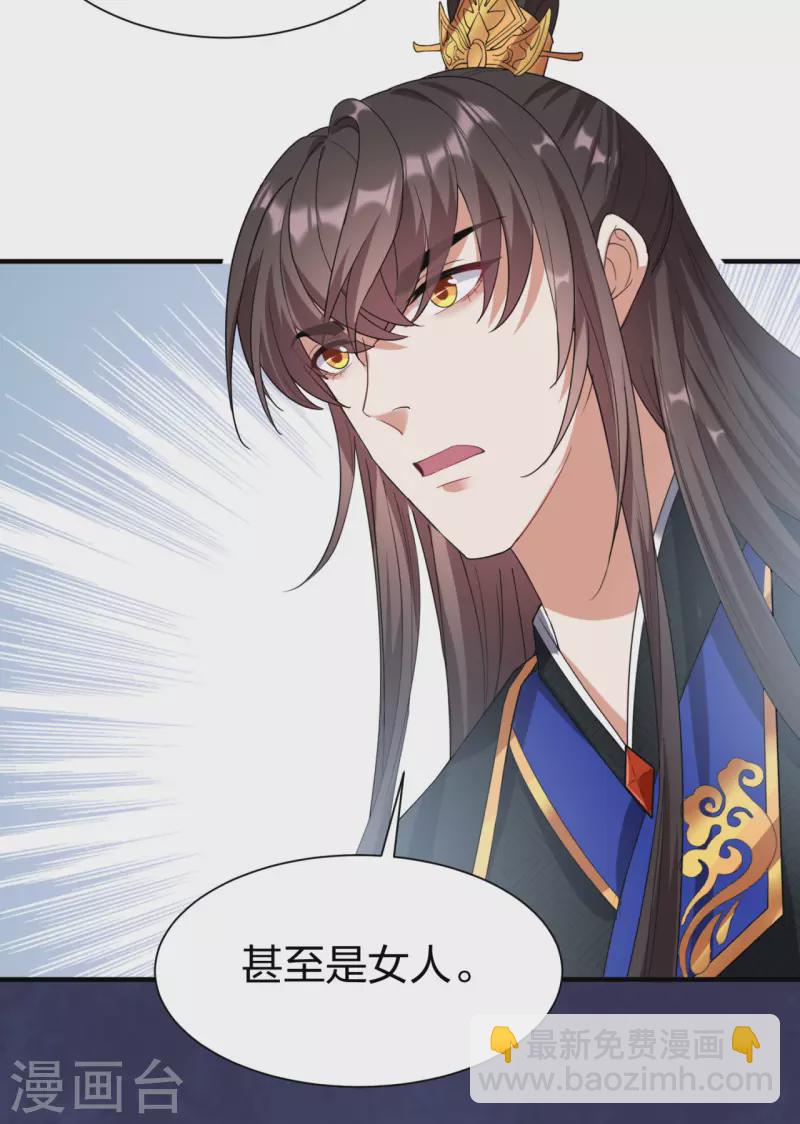 仵作王妃路子野 - 第27話 猝不及防被親了 - 4