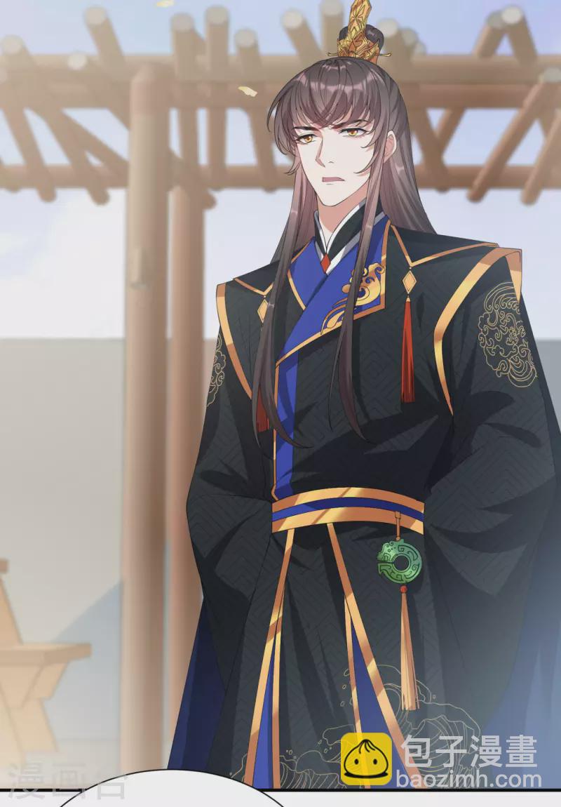 仵作王妃路子野 - 第27話 猝不及防被親了 - 3